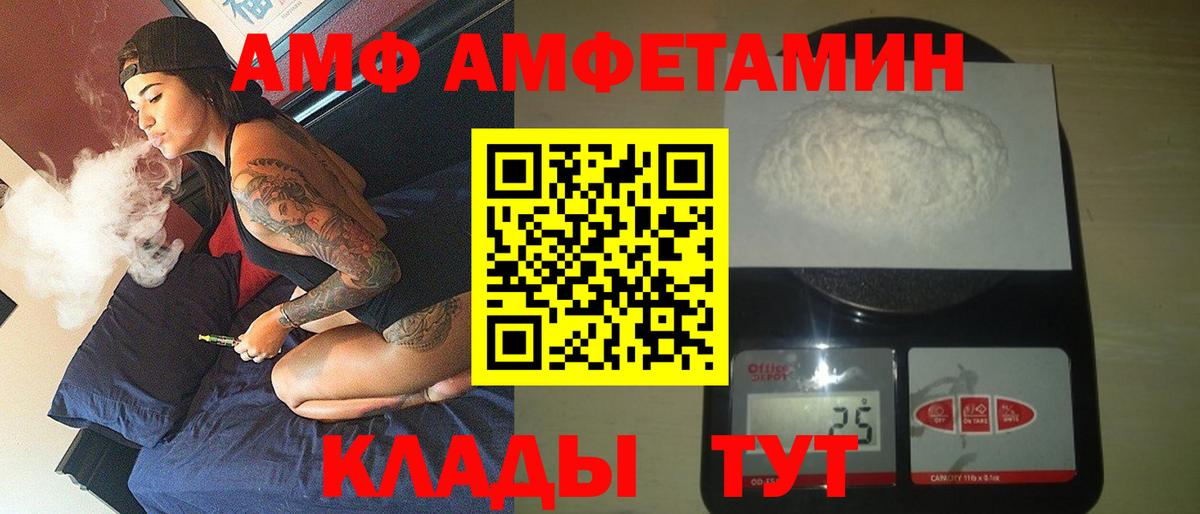 АМФ  АМФЕТАМИН Розовый  Вход с VPN  мориарти состав  Азнакаево 