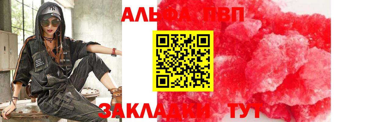 Alpha PVP СК КРИС  наркотики  Вход с VPN  Азнакаево  Alpha PVP кристаллы 
