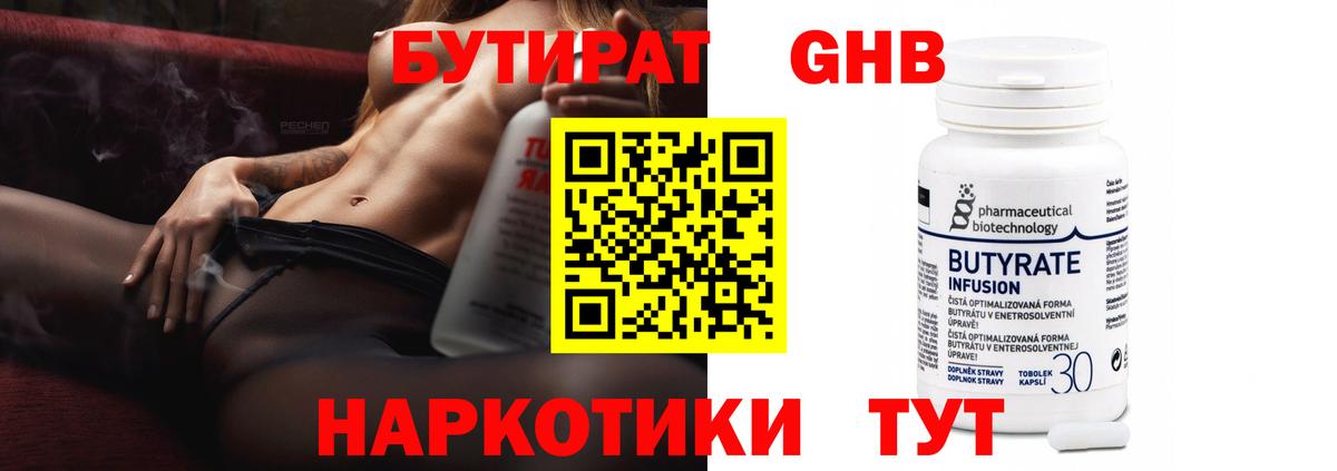 БУТИРАТ Butirat  Вход с VPN  Азнакаево 