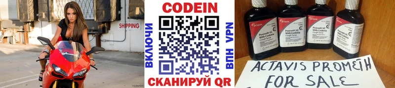 Кодеин Purple Drank  МЕГА ТОР  Азнакаево 