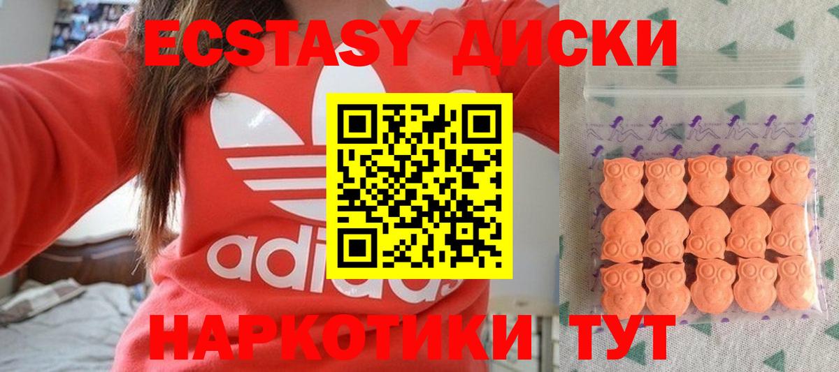 ЭКСТАЗИ  Экстази круглые  Экстази 99%  Вход с VPN  Азнакаево 