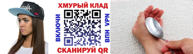 ГЕРОИН белый Азнакаево