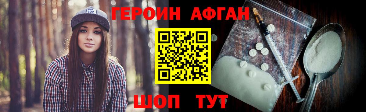 Азнакаево  Героин VHQ  Вход с VPN 