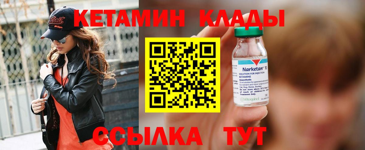 Кетамин VHQ Азнакаево