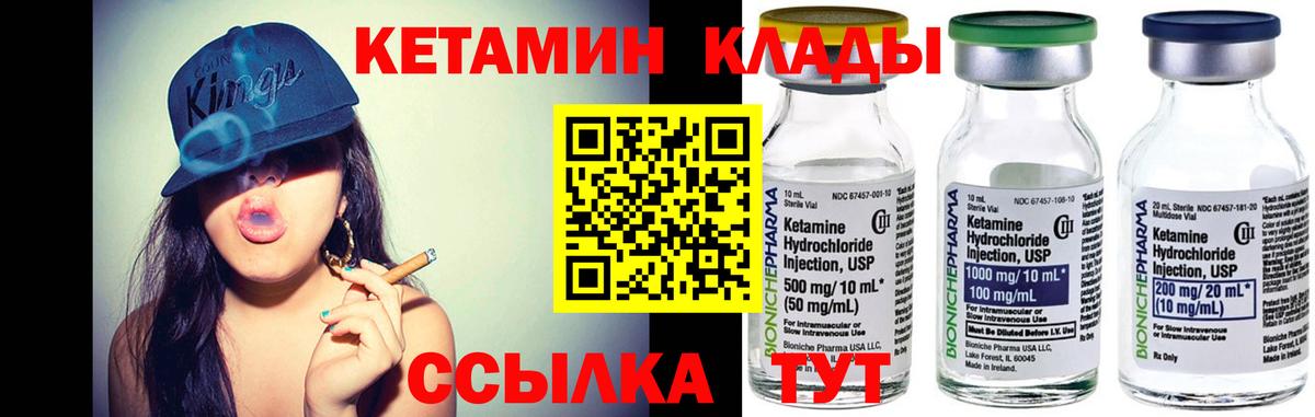 Кетамин ketamine  Вход с VPN  Азнакаево 