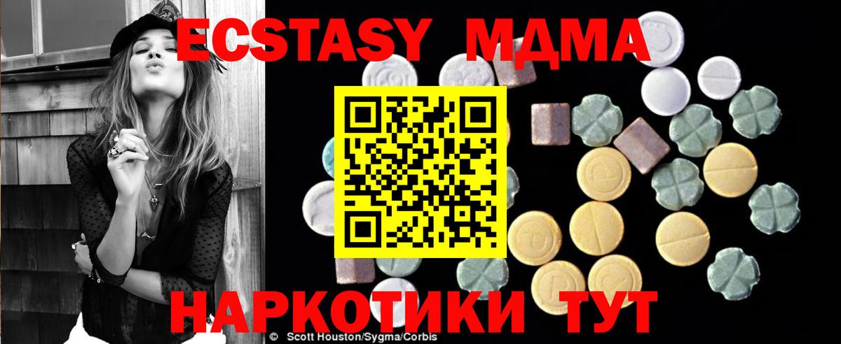 MDMA Molly  MDMA  Азнакаево  MDMA crystal  Вход с VPN 
