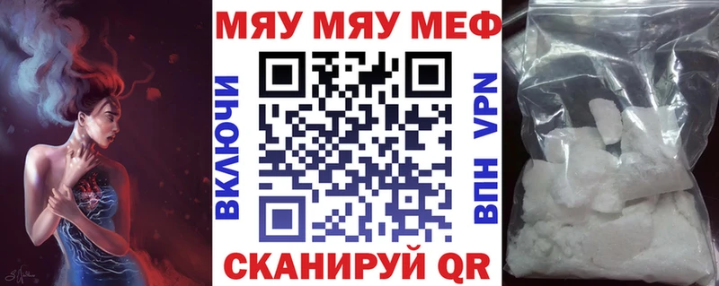 МЕФ mephedrone  даркнет сайт  Азнакаево 