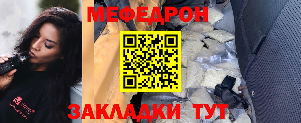 МЯУ-МЯУ  МЕФ mephedrone  Азнакаево  Меф  МЯУ-МЯУ mephedrone  Вход с VPN 