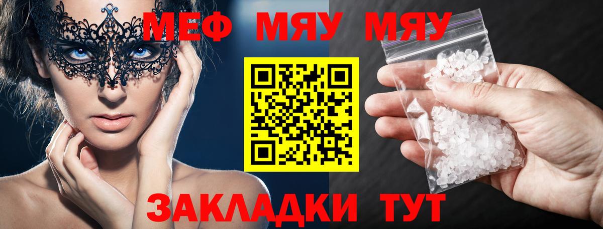 Мефедрон  Азнакаево