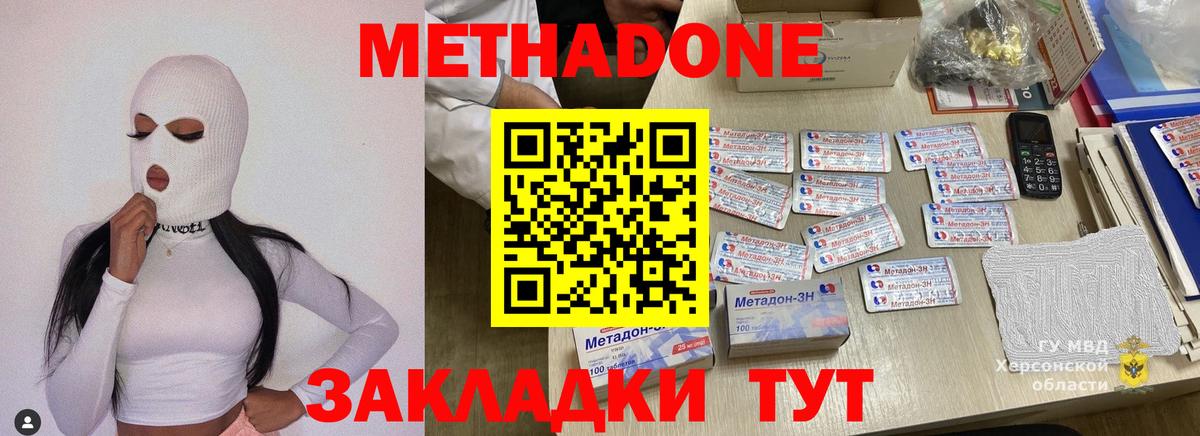 МЕТАДОН белоснежный Азнакаево