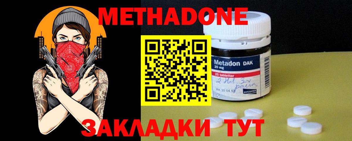 Метадон мёд  Метадон белоснежный  Вход с VPN  Азнакаево 