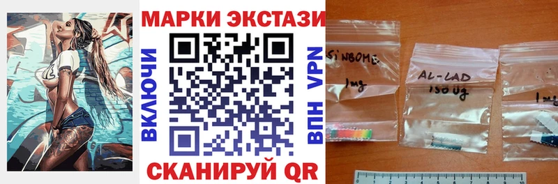 Марки NBOMe 1500мкг  ОМГ ОМГ зеркало  Азнакаево 