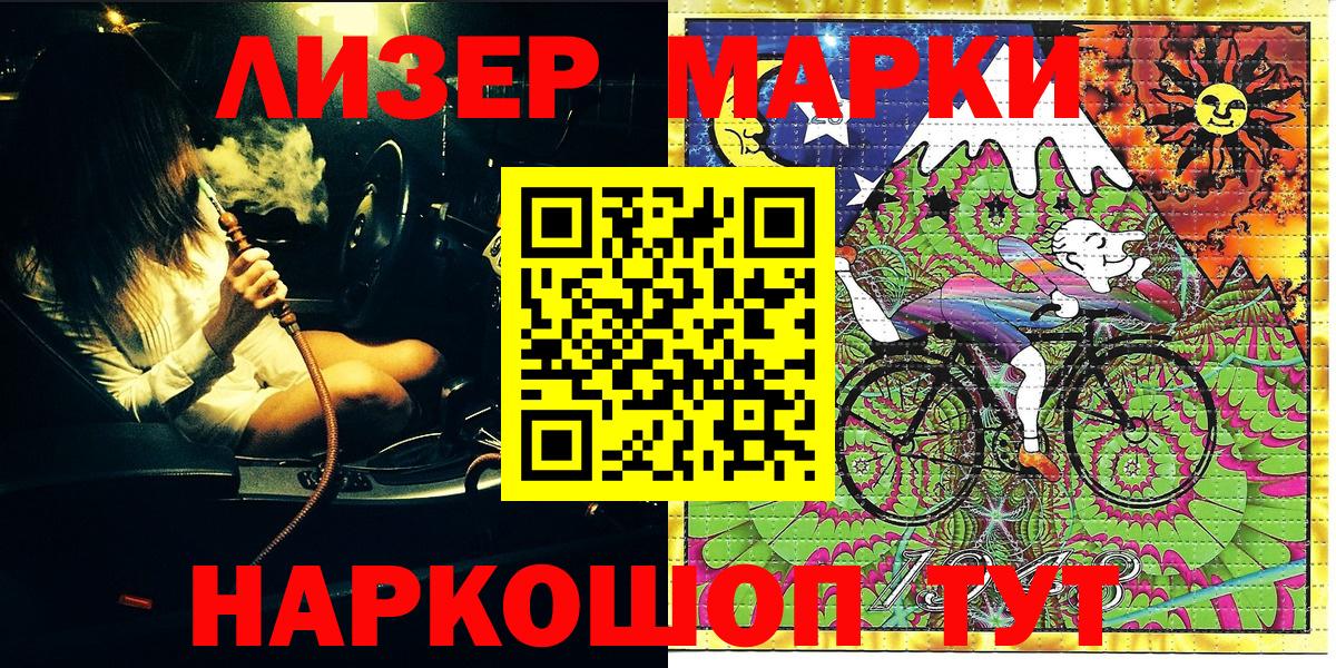 Марки N-bome 1,8мг  Марки N-bome 1,8мг  Наркотические марки  Вход с VPN  Азнакаево 