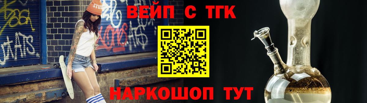 Дистиллят ТГК вейп  Дистиллят ТГК Wax  Вход с VPN  Азнакаево 