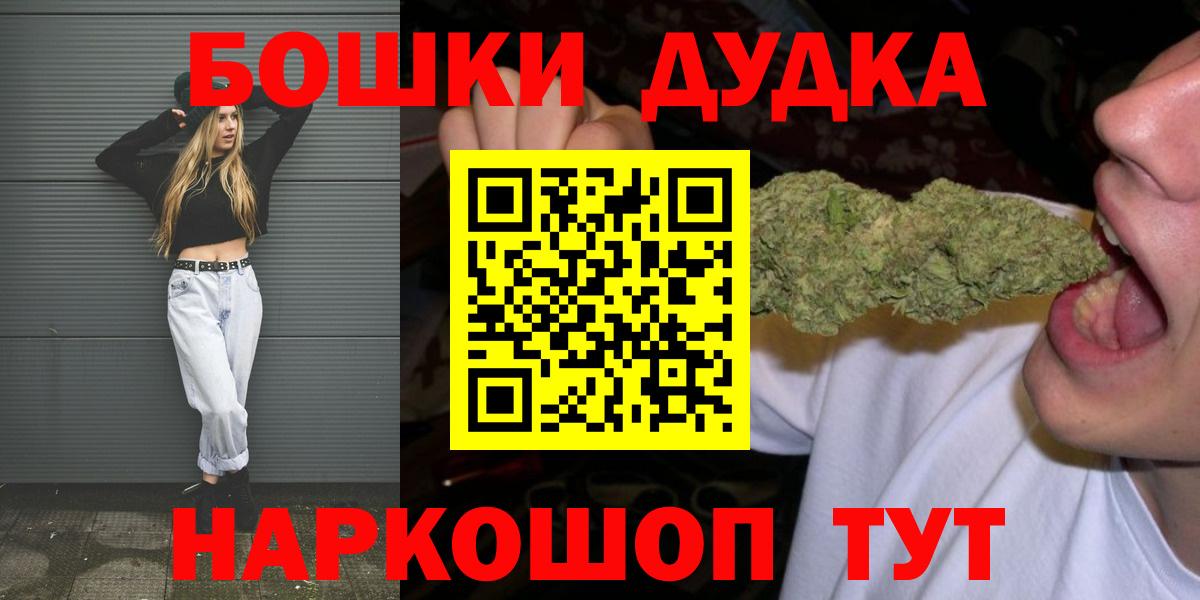 Азнакаево  Бошки марихуана планчик  Бошки Шишки THC 21%  Вход с VPN  Каннабис VHQ 